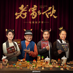 三黑战斗刘玥闺蜜哪里看
