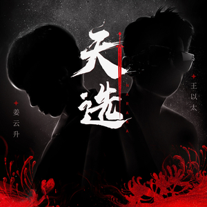 三黑战斗刘玥闺蜜哪里看
