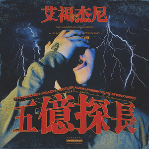 三黑战斗刘玥闺蜜哪里看
