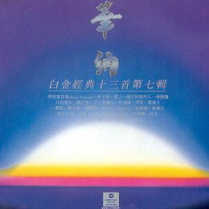 三黑战斗刘玥闺蜜哪里看
